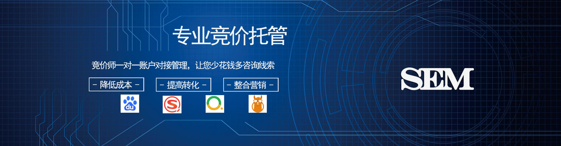 庐山百度sem